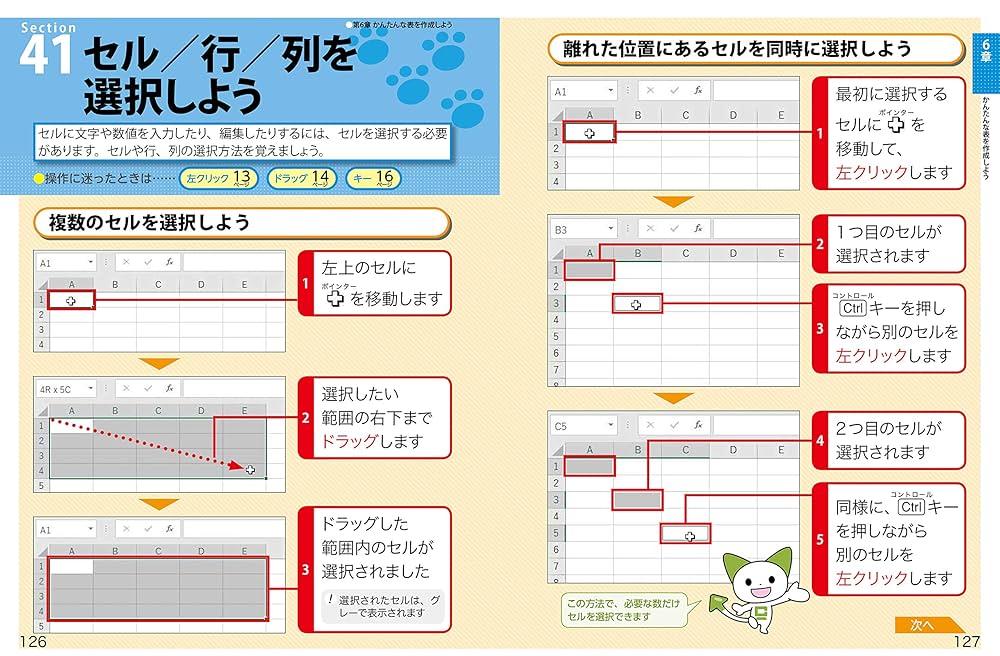 結構美品　白いwin11どうですか？ ワードエクセル2019付 東芝 - 結構美品 白いwin11どうですか？ ワードエクセル2019付の